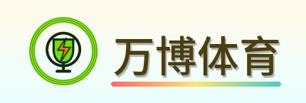 万博体育 Logo
